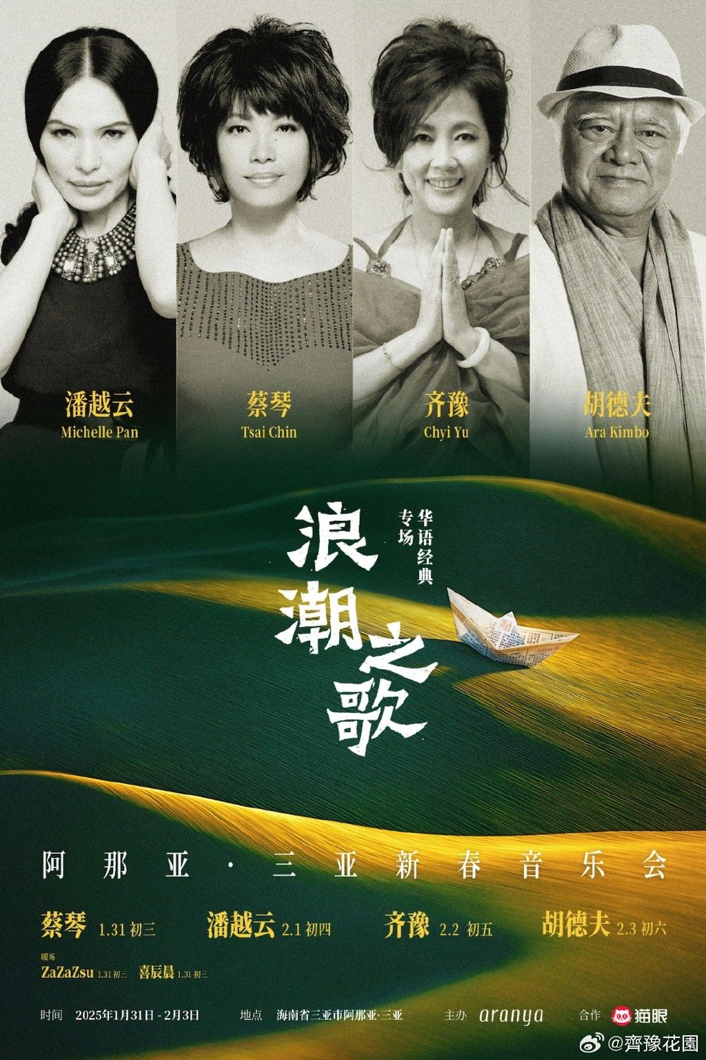 潮水涌动，19岁Rapper的音乐之旅-第1张图片