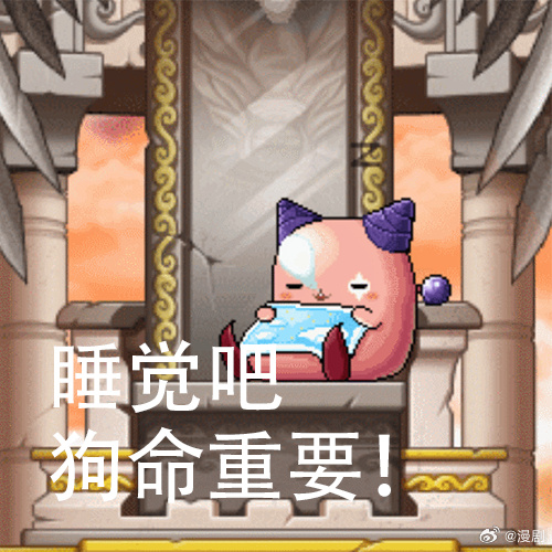冒险岛打工人续命水冒险岛打工记，挑战与收获-第1张图片
