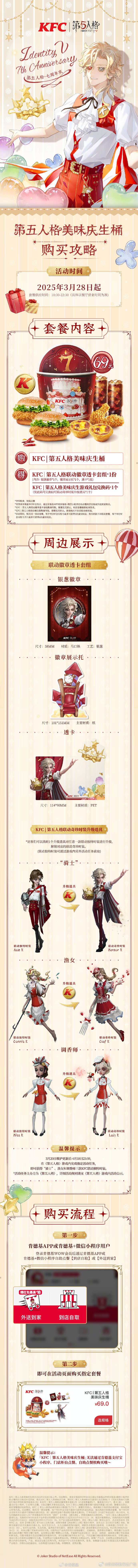 第五人格攻略，成为高手的秘诀