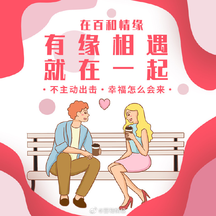 伊对相亲交友-找对象伊对相亲，传统与现代的完美结合-第2张图片