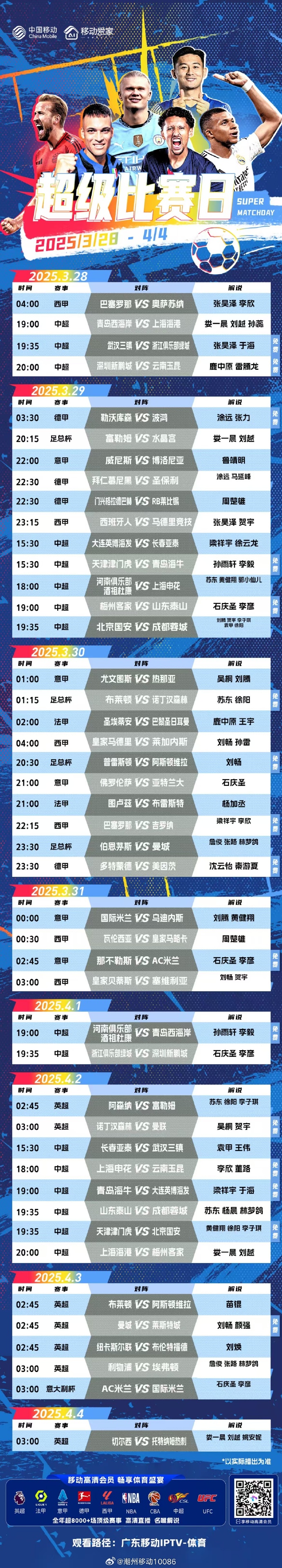 球探网即时比分手机版007冠木不殴球探网即时比分手机版，便捷的体育赛事信息获取新体验-第2张图片