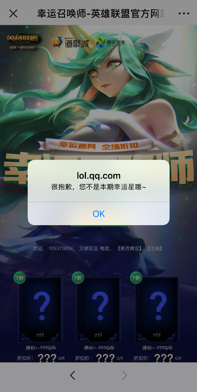 幸运召唤师9月，揭秘与期待-第1张图片