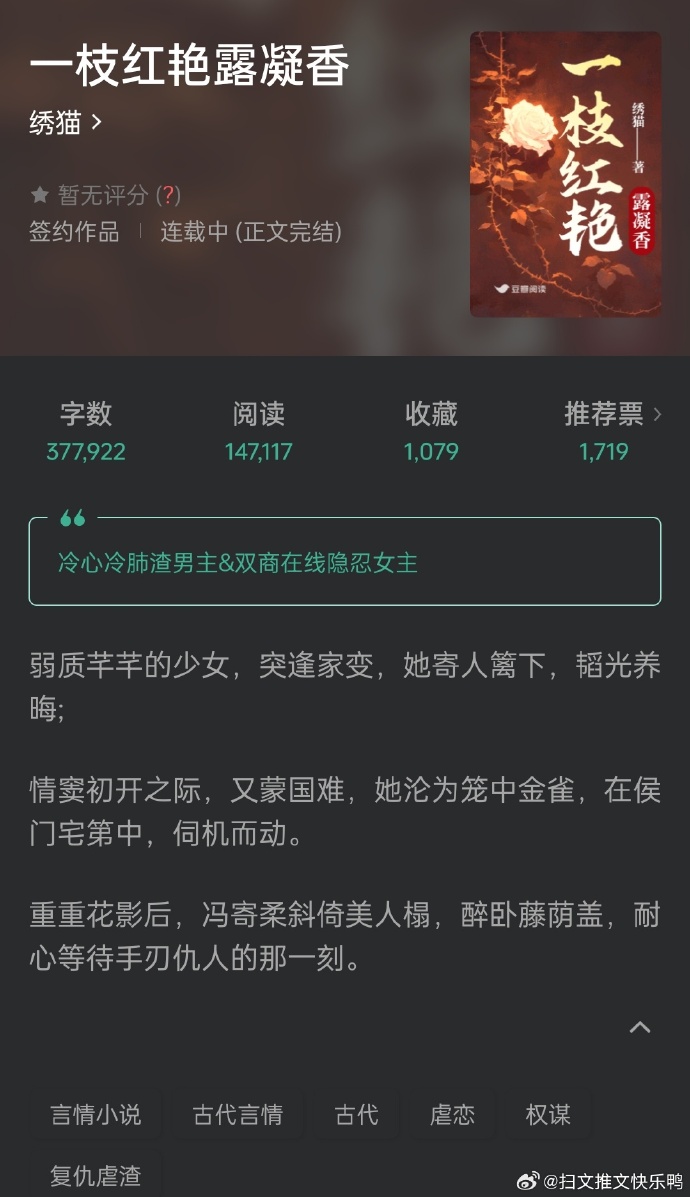 羞羞小说现代秋蝉破解，羞羞小说在线阅读页面免费入口的探索