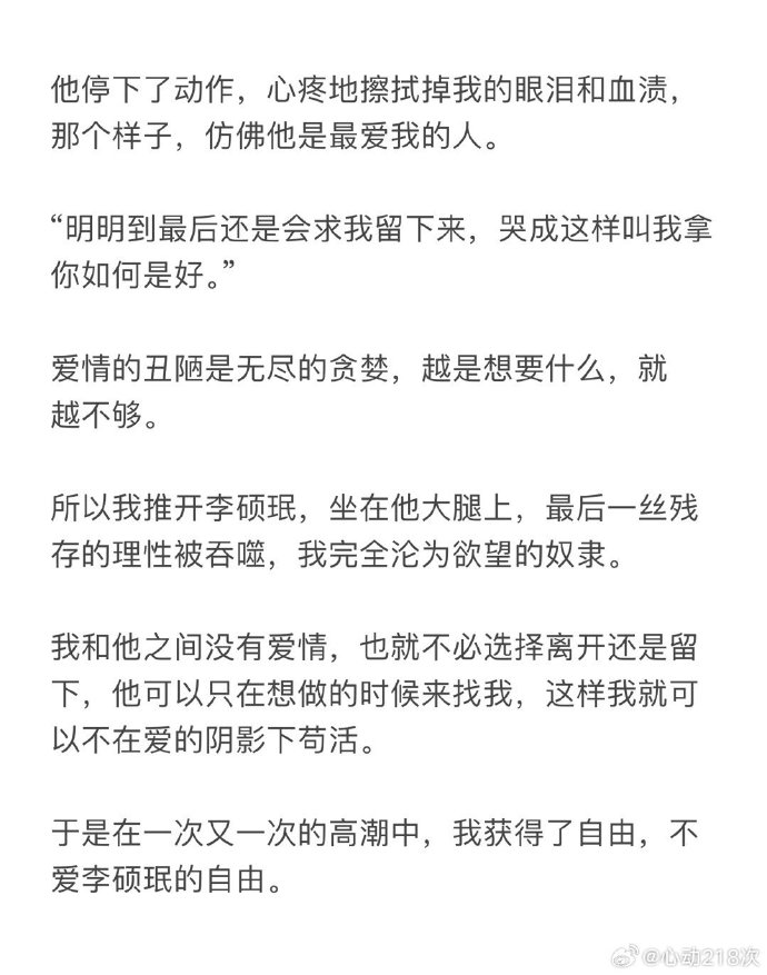 h小短文纯洁勿入纯净之境——H小短文的纯洁世界-第2张图片