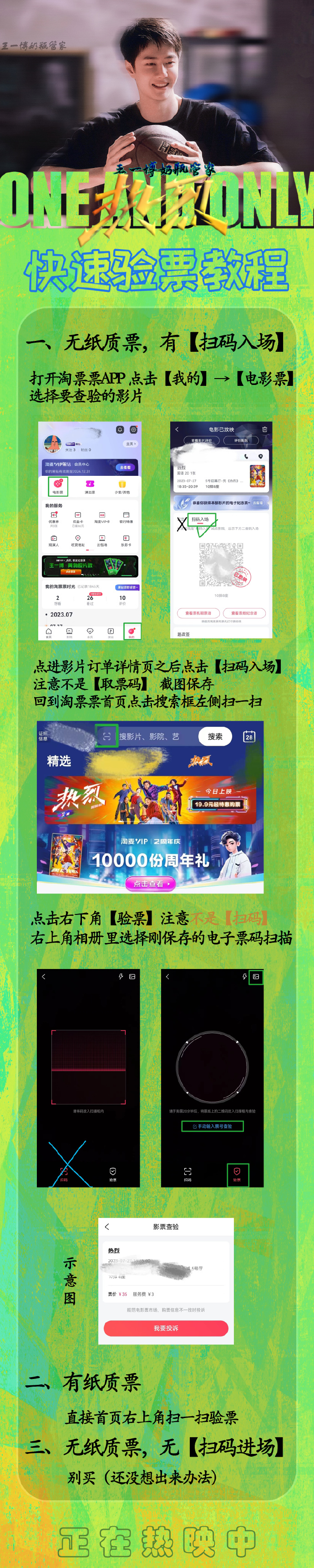 免费观看影片的注意事项与合法途径-第1张图片