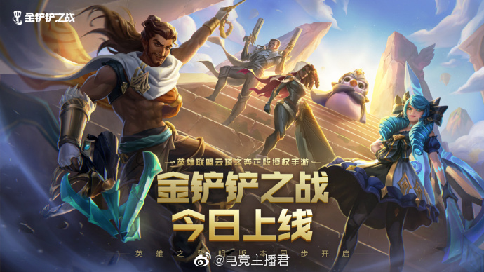 英雄联盟下载电脑英雄联盟，荣耀之战的下载指南-第2张图片