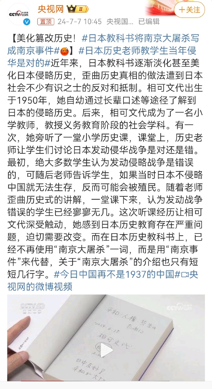 日本教育界的杰出代表——记一位特别的69xx老师-第2张图片