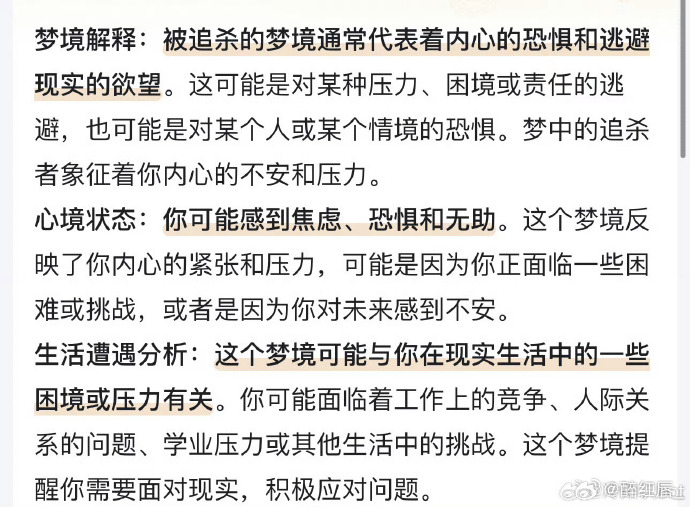 周公解梦大全2345，解读梦境的奥秘