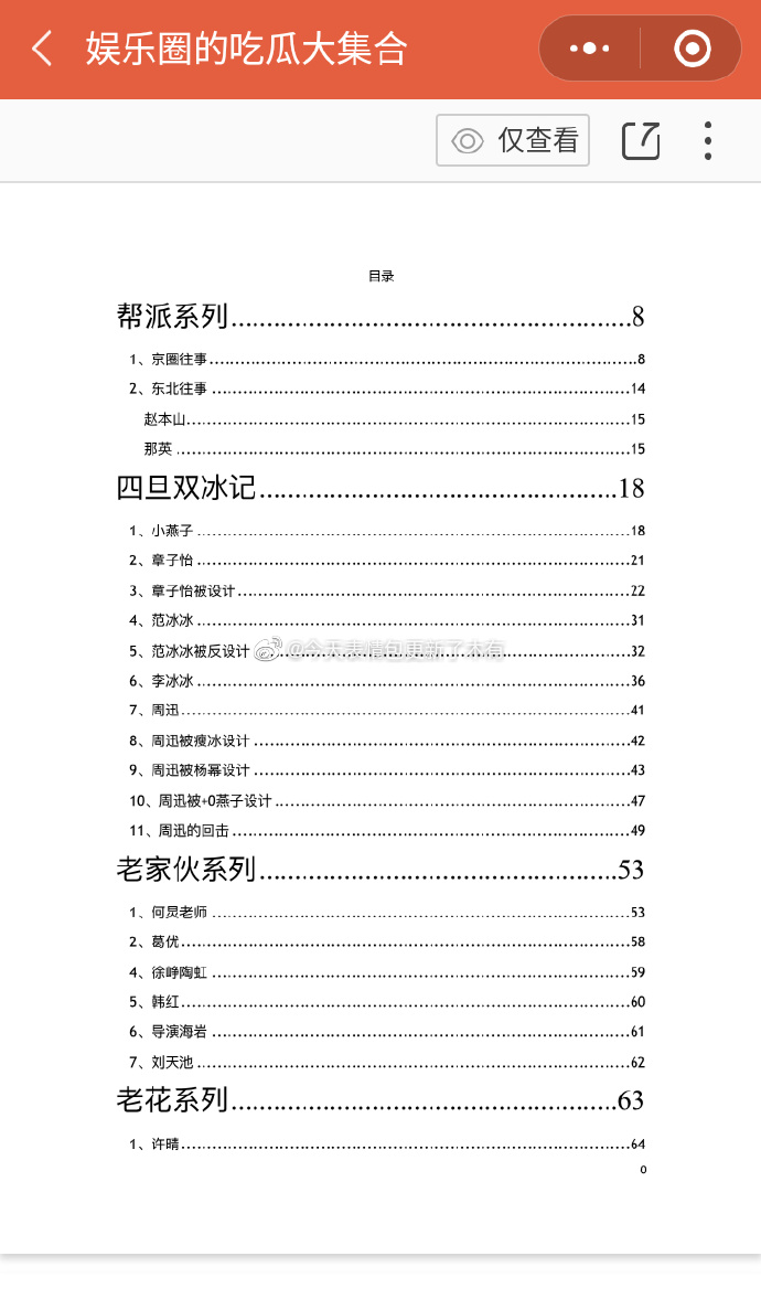 51吃瓜，今日吃瓜入口网址大揭秘