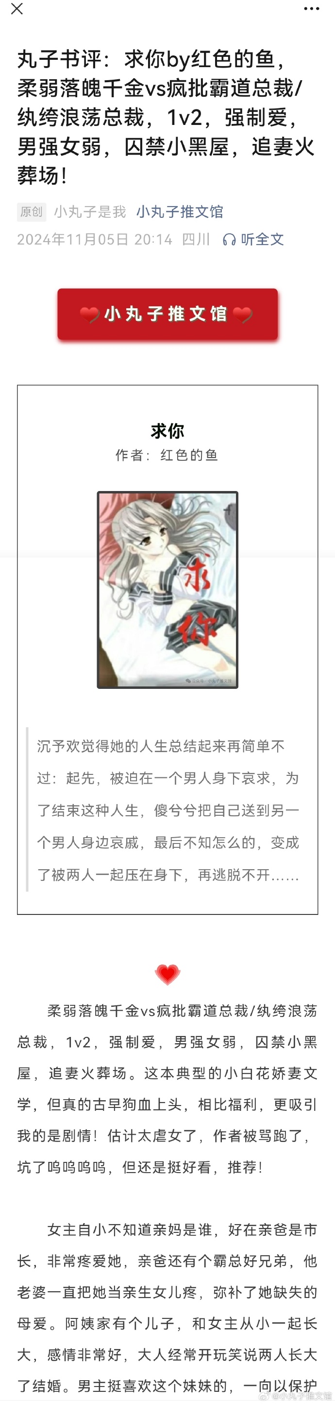 娇妻被朋友交换系列书在线阅读娇妻的特殊经历，一次意外的交换系列