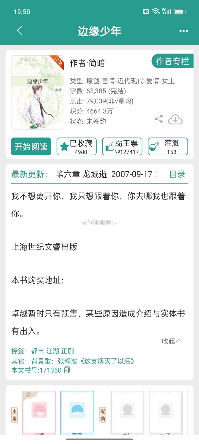 PO18自由阅读小说网站入口PO18自由阅读小说网站入口探索-第1张图片