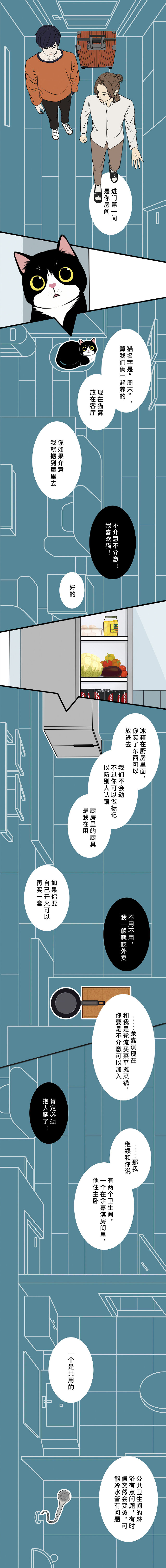 野外遭遇的惊险一夜，与三个男人的故事