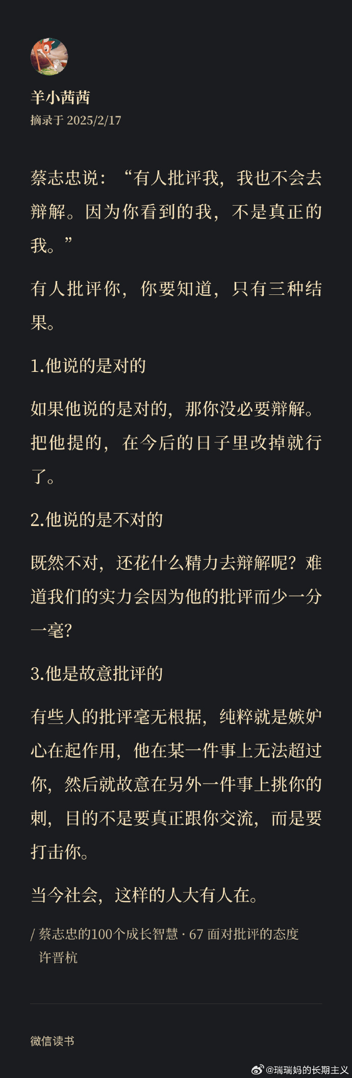 一个人被3个人同时C了书三人共读之下的启示，一本书的多元解读