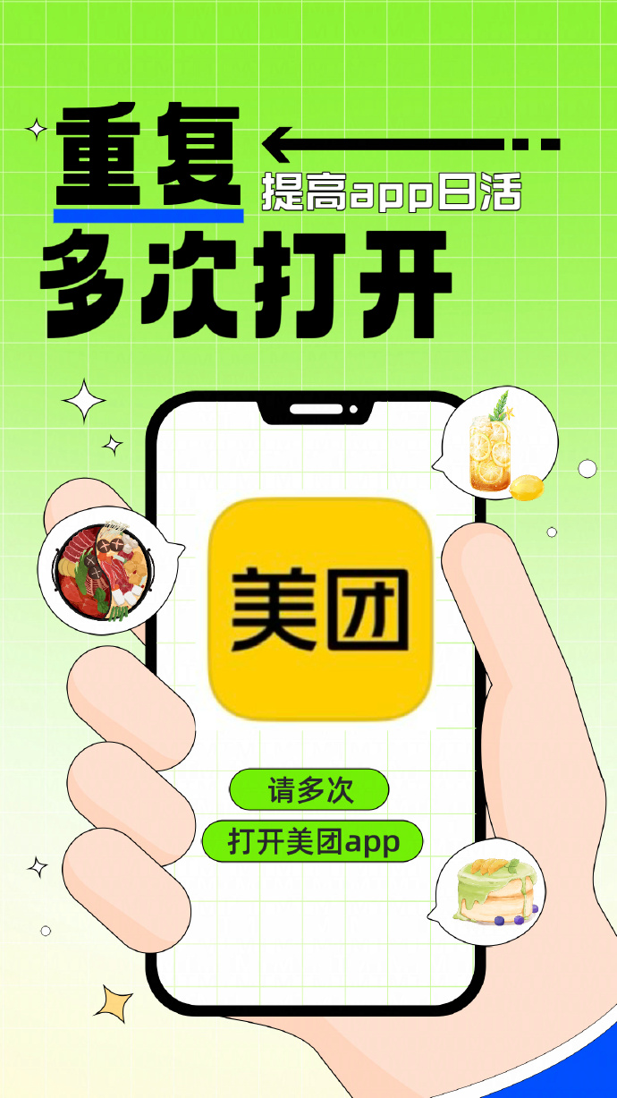 美团APP下载，便捷生活从这里开始