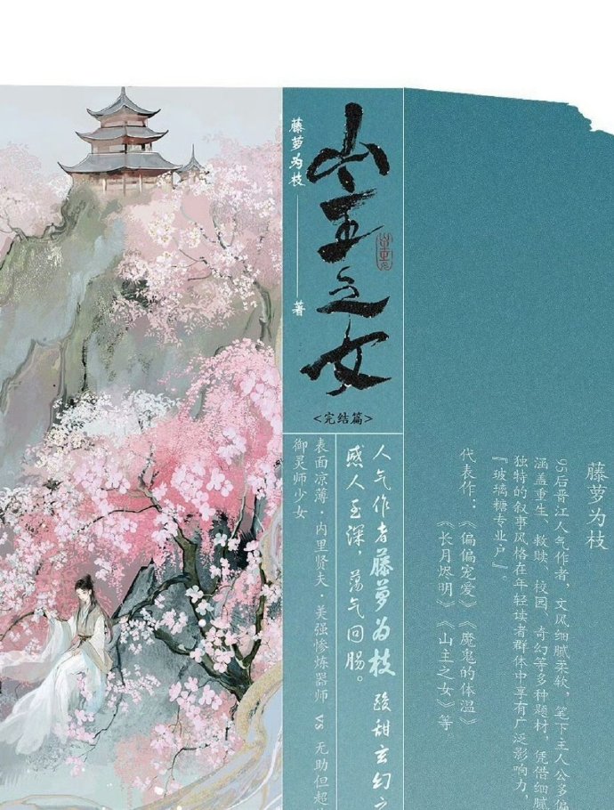 长月无烬电视剧免费观看指南