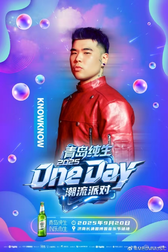 顶级RAPPER潮水仙踪林，音乐与潮流的完美融合