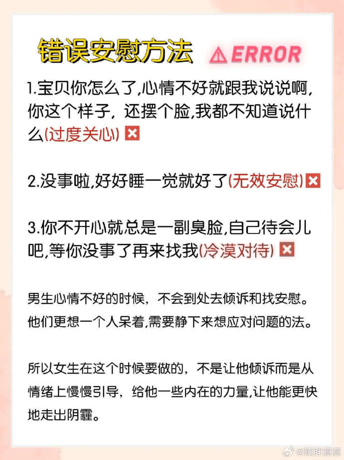 怎样把自己C到哭如何正确理解并处理性健康需求——以怎样避免在自我满足时过度刺激导致不适为题