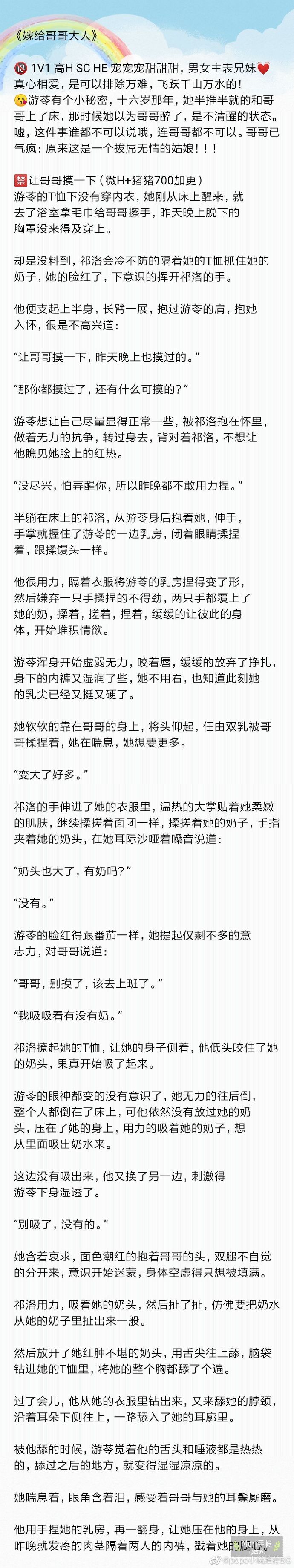 探索PO18自由的小说阅读之旅——官网版体验-第2张图片