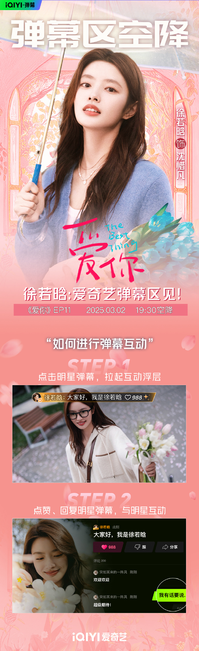爱豆传媒最新视频国产之光国产爱豆剧，在线观看视频的魅力与体验-第1张图片
