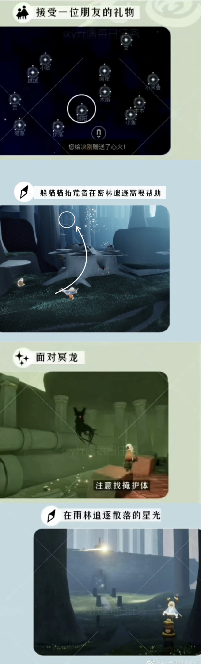 光遇攻略光遇攻略，探索与冒险的全面指南-第2张图片