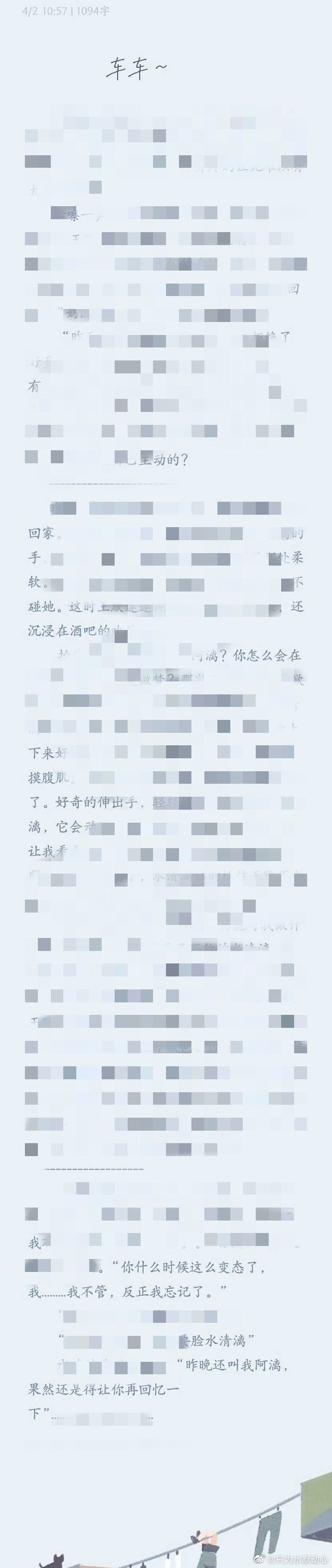 车文细节真实车文超细过程详解-第3张图片