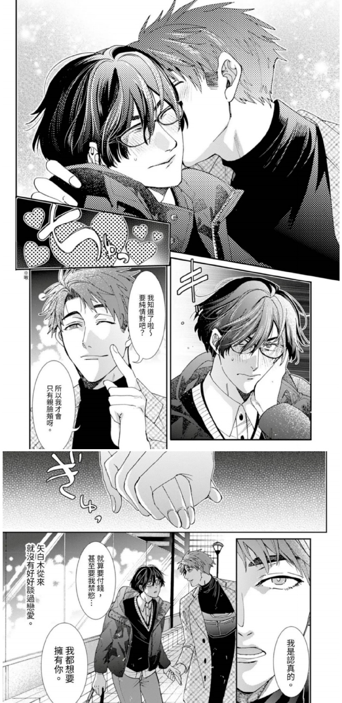 哈哈漫画，无限观看的快乐源泉-第2张图片