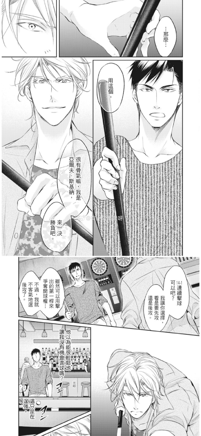 男主活大器粗女主娇媚大器粗犷的男主与娇媚女主的浪漫之旅-第1张图片