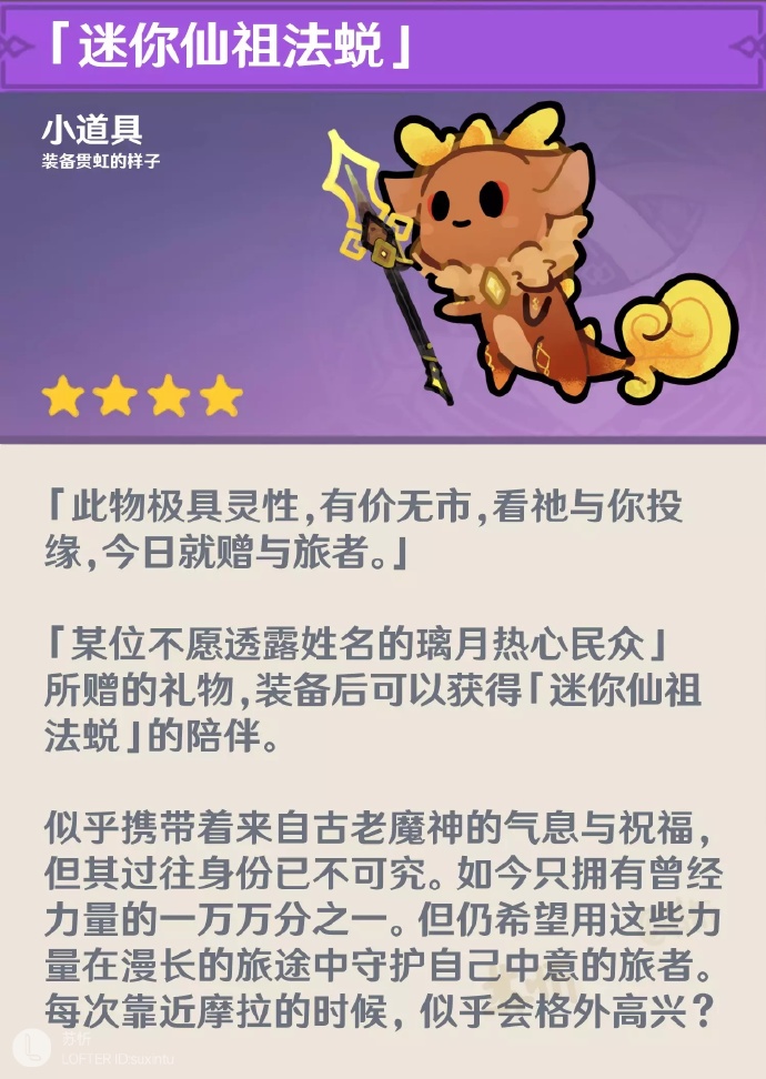钟离突破材料钟离突破材料，探索与获取的旅程-第2张图片
