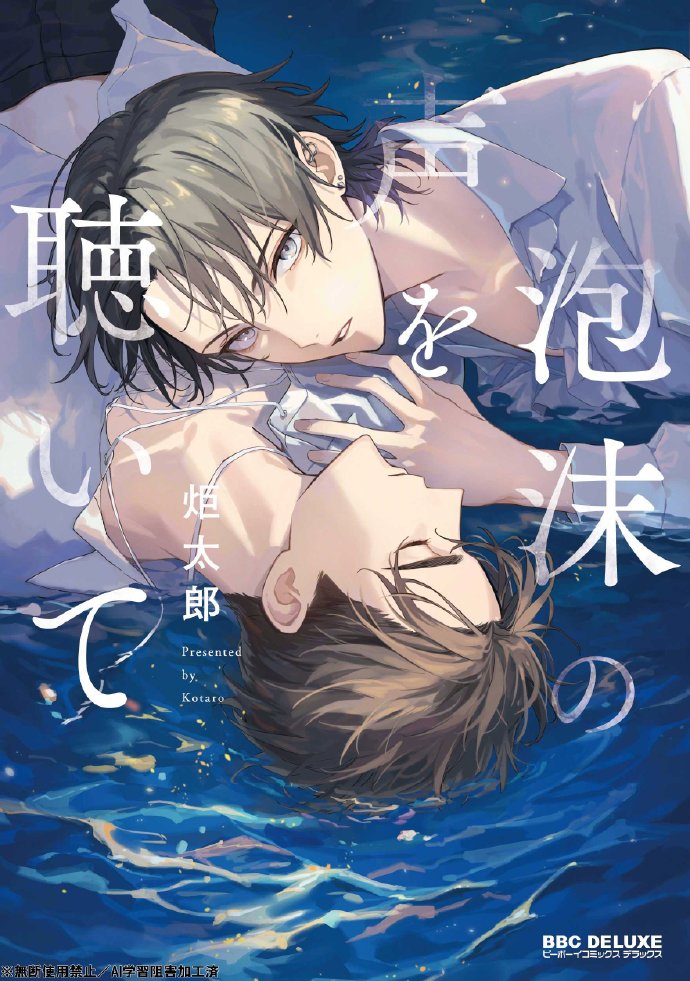泡沫之夏漫画完整版泡沫之夏漫画下载，重温经典，感受青春的悸动