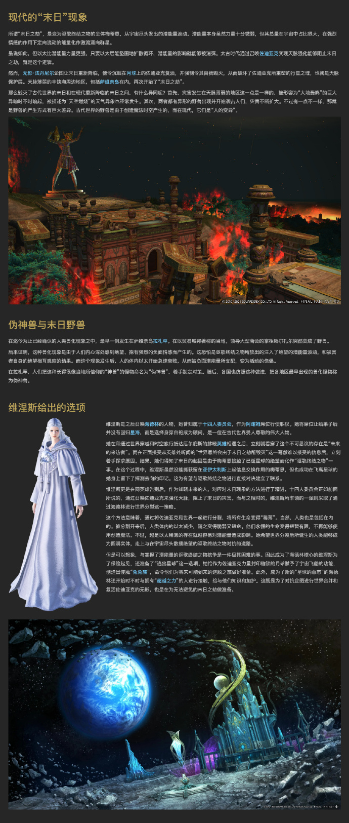 神界危机5.0最终幻想纪念版神界危机5.0，最终幻想纪念版-第2张图片