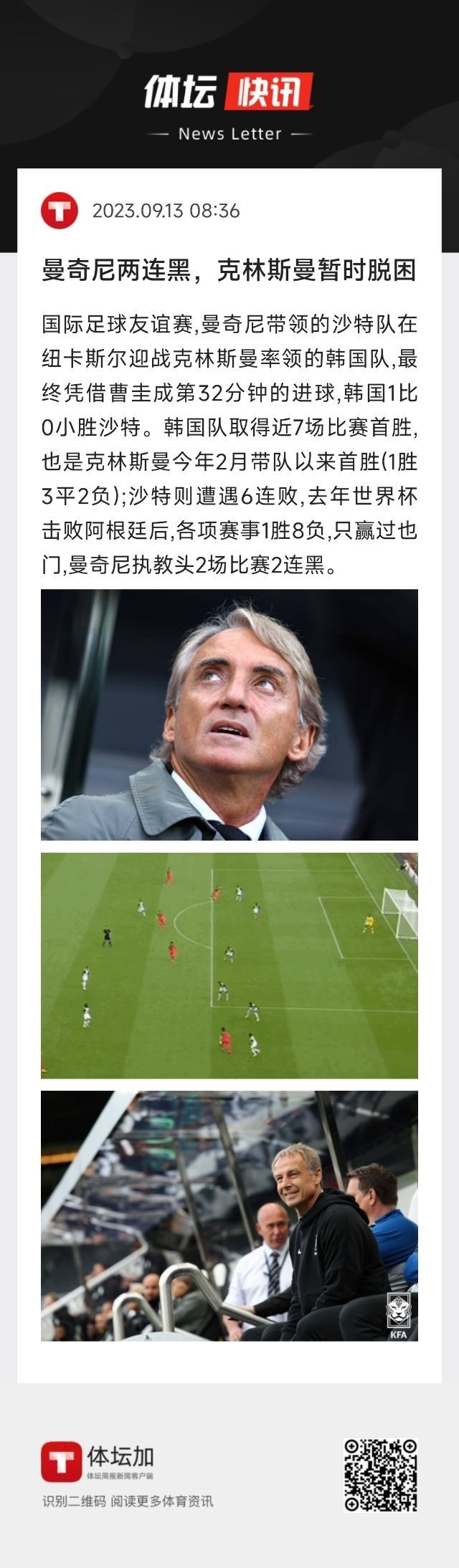阿根廷vs沙特当时倍率阿根廷与沙特的激烈对决，一场足球的盛宴-第1张图片
