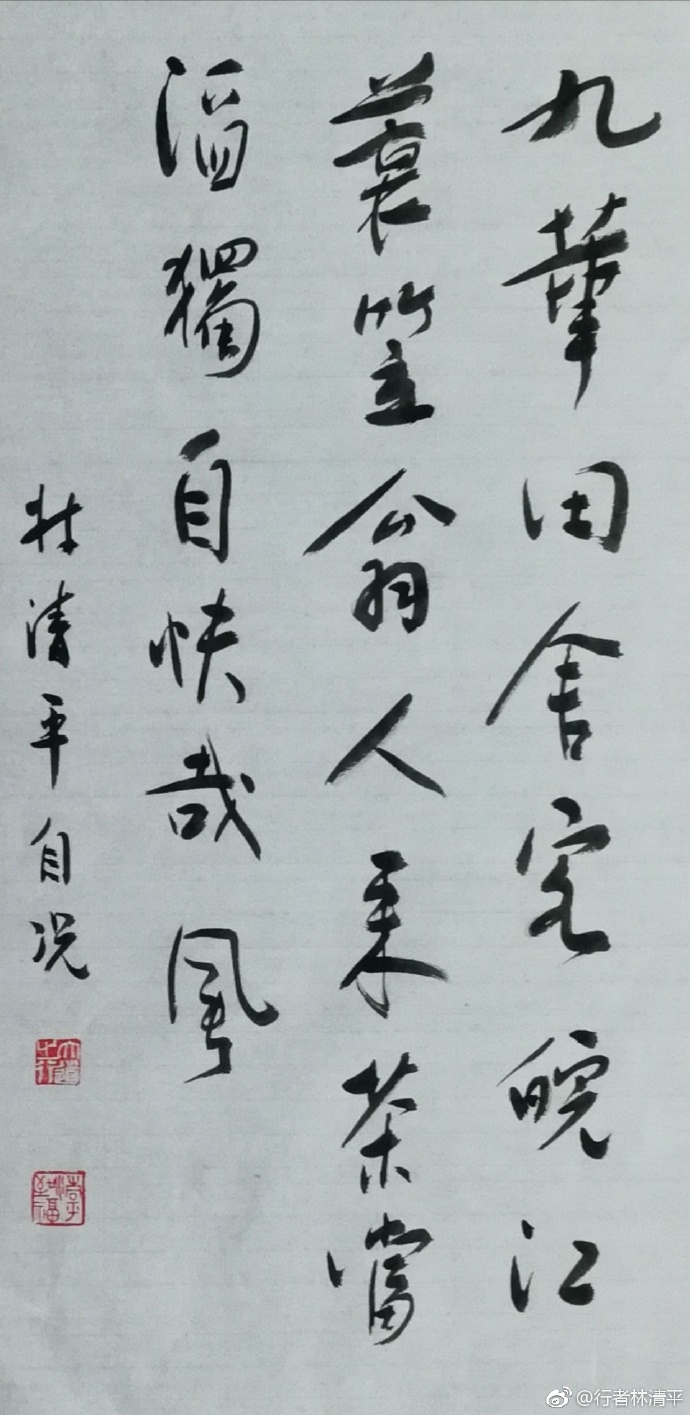 林清平多少岁林清平事件，一场舆论风波的深度解析-第2张图片