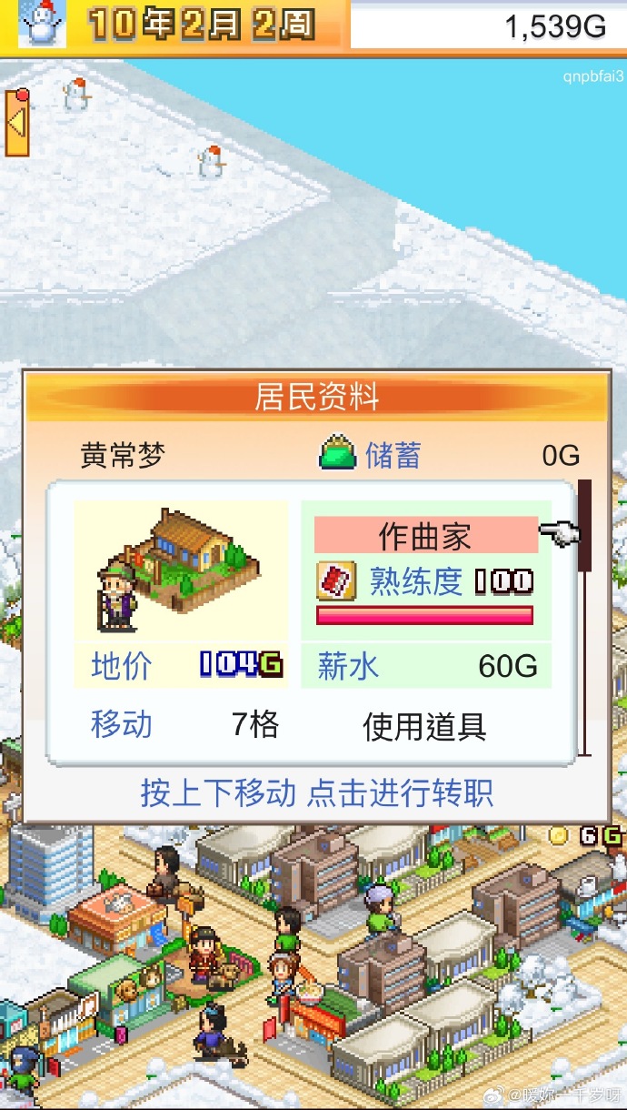 都市大亨都市大亨，繁华背后的故事