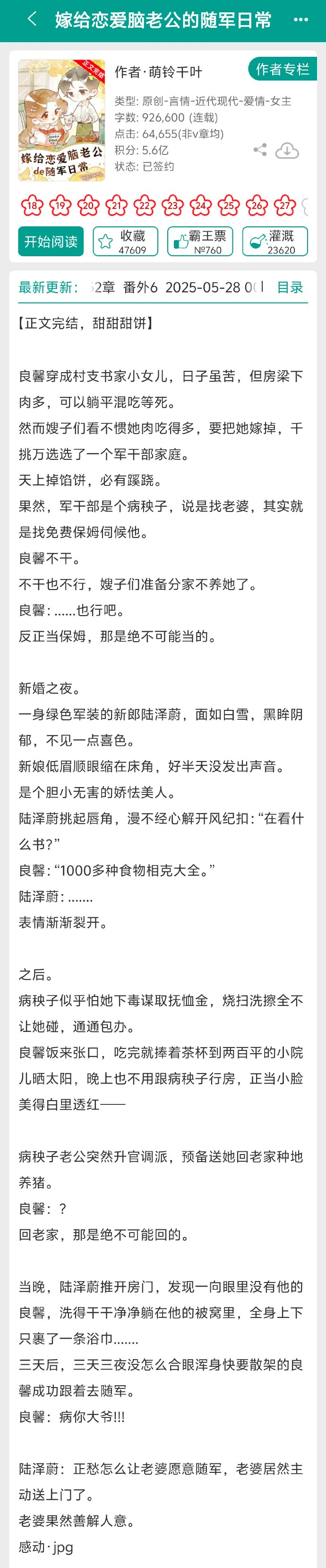 够了够了很满了小说满溢的喜悦，体验高C的满足感-第2张图片