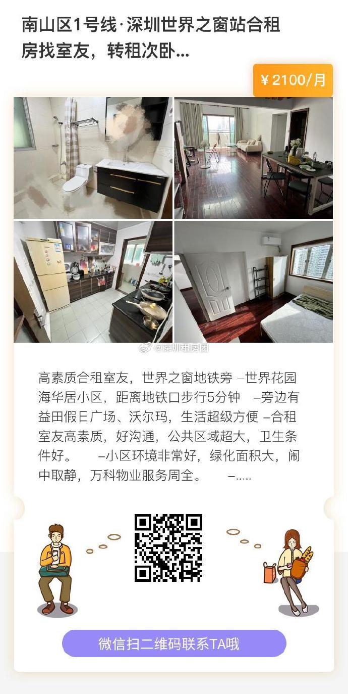 合租之路的泪与笑——被合租糙汉室友路到哭