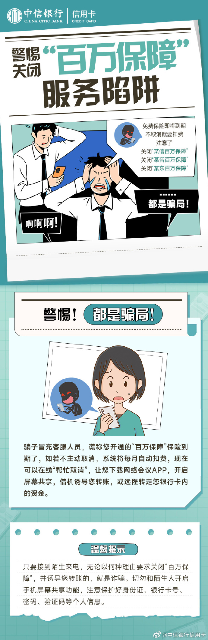 警惕网络陷阱——远离免费永久在线观看黄网-第2张图片