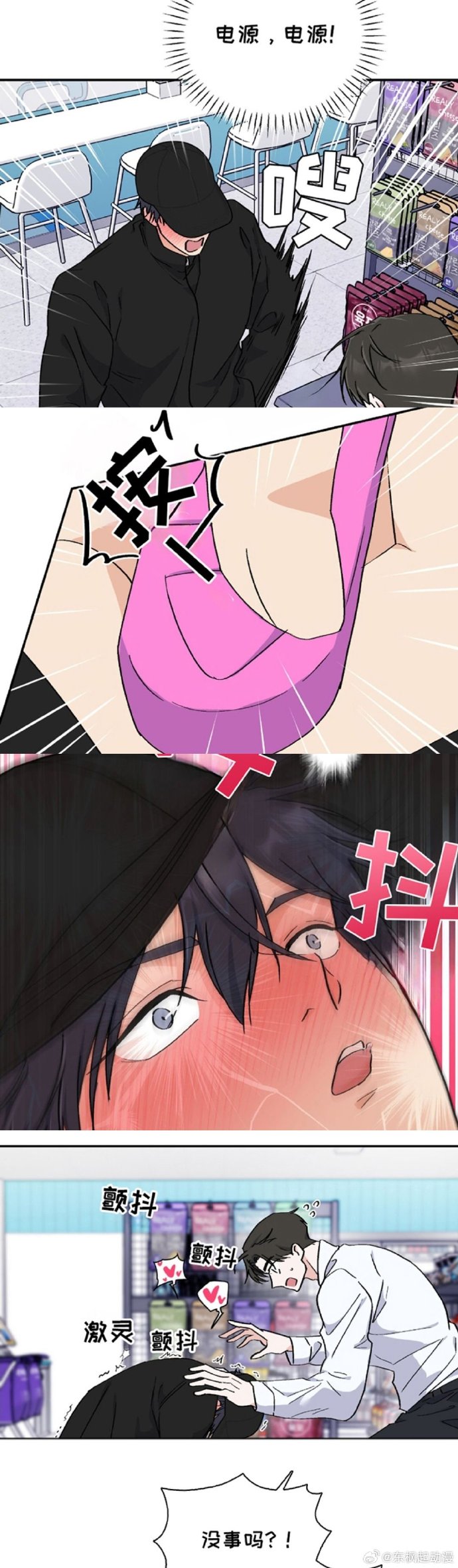 羞羞的漫画在线阅读页面免费入口页面下破解探索网络世界的秘密之门，羞羞的漫画在线阅读页面免费入口与破解之谜-第3张图片