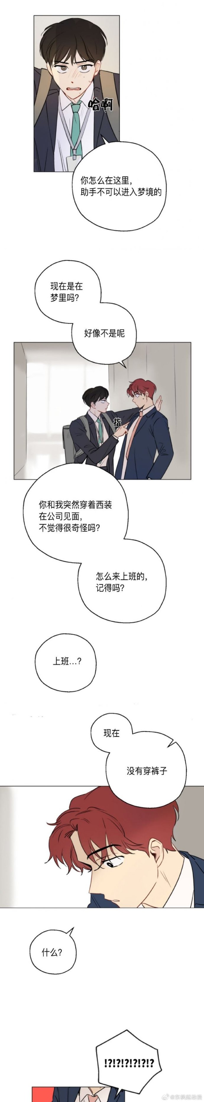 歪歪漫画免费观看歪歪漫画免费观看，探索漫画世界的乐趣
