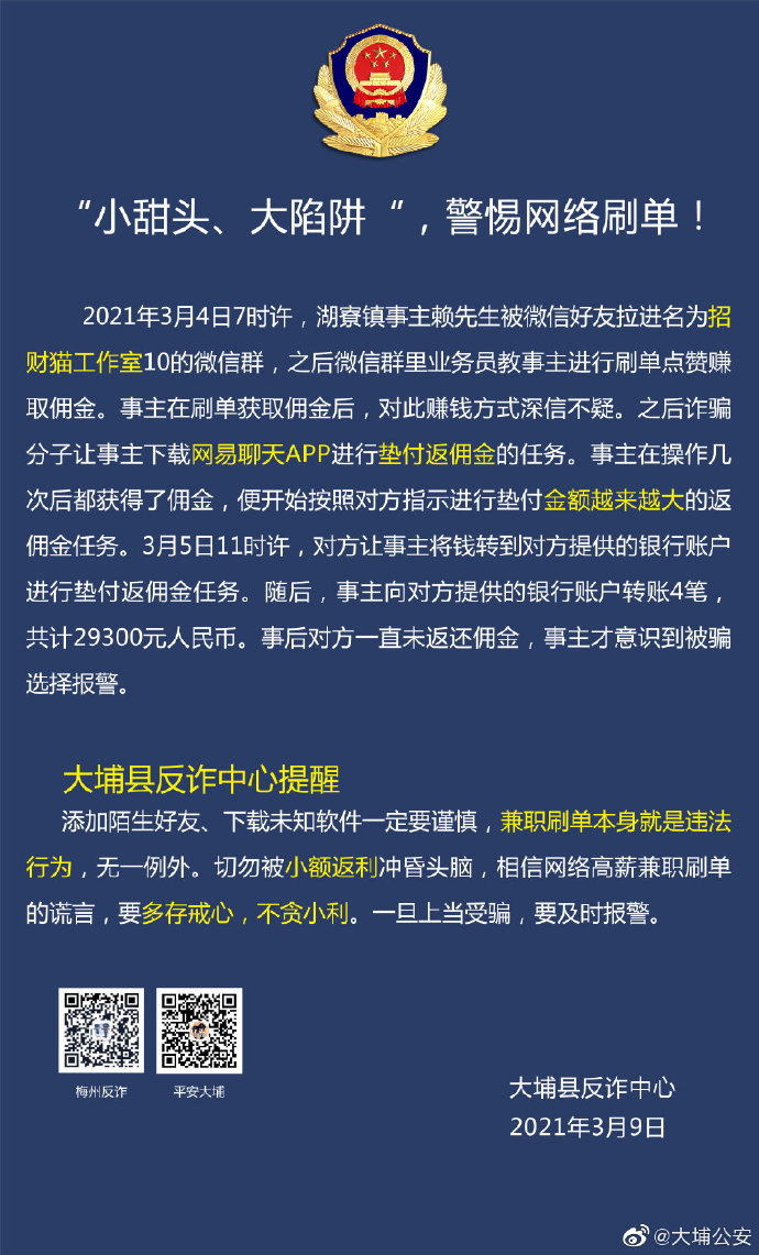 警惕非法行为，切勿尝试免费十大禁用软件安装下载