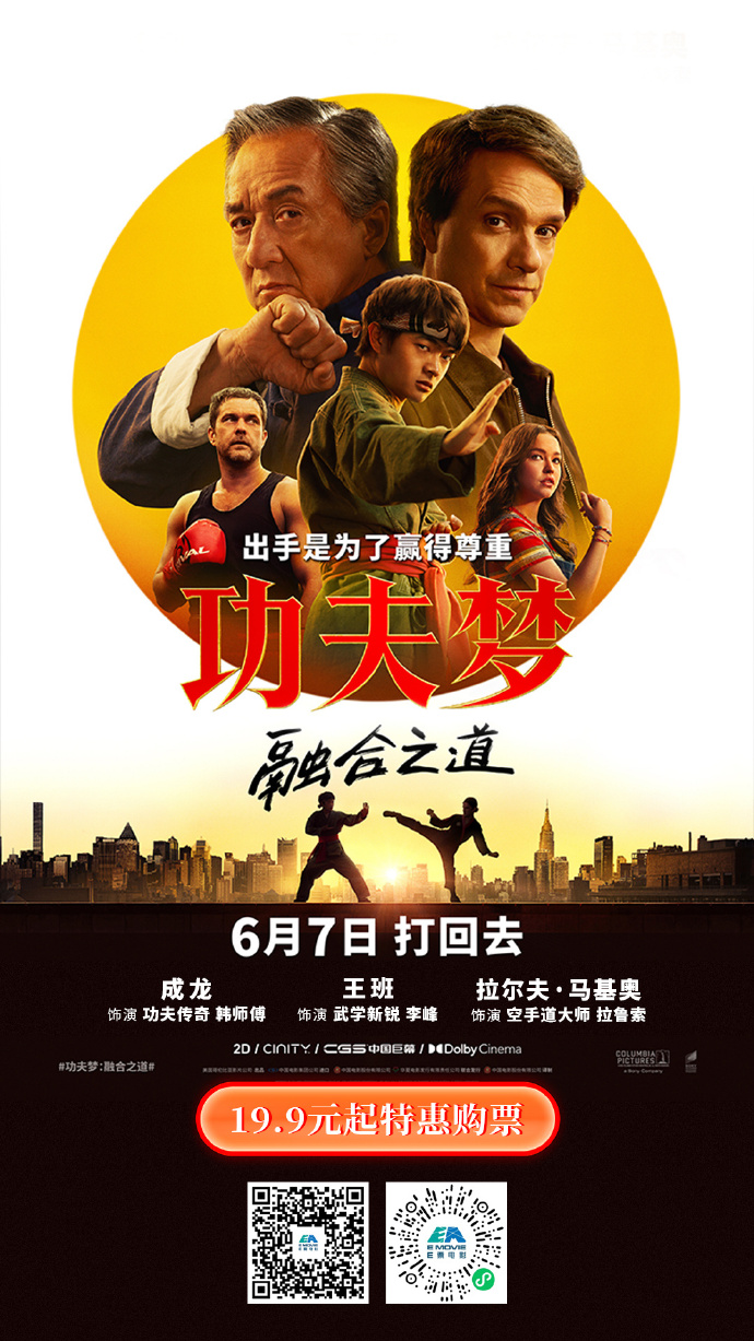 功夫成龙无敌版免费下载功夫成龙，无敌版的传奇故事