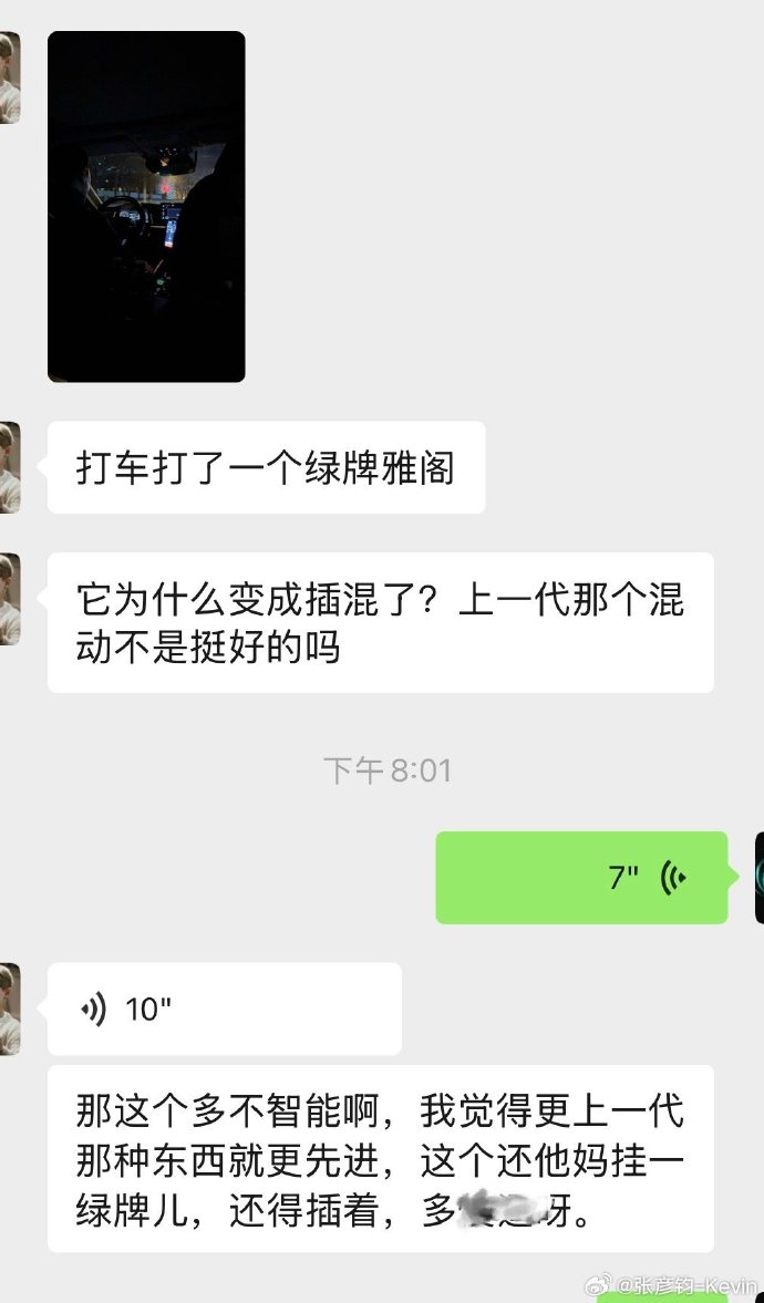 关于骂雅阁女事件的深度思考-第2张图片