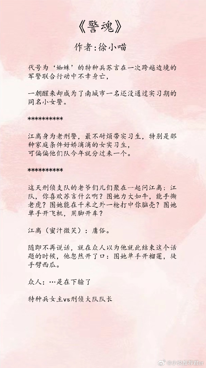穿越需要jy才能活阮甜小说免费阅读穿越之旅，JY之力，阮甜生存之道-第3张图片