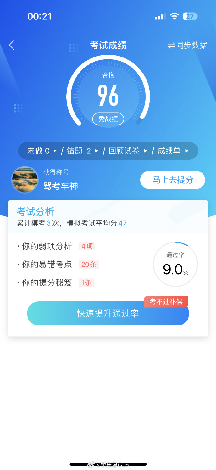驾考宝典2021年最新版下载，轻松备考，顺利通过驾考-第2张图片