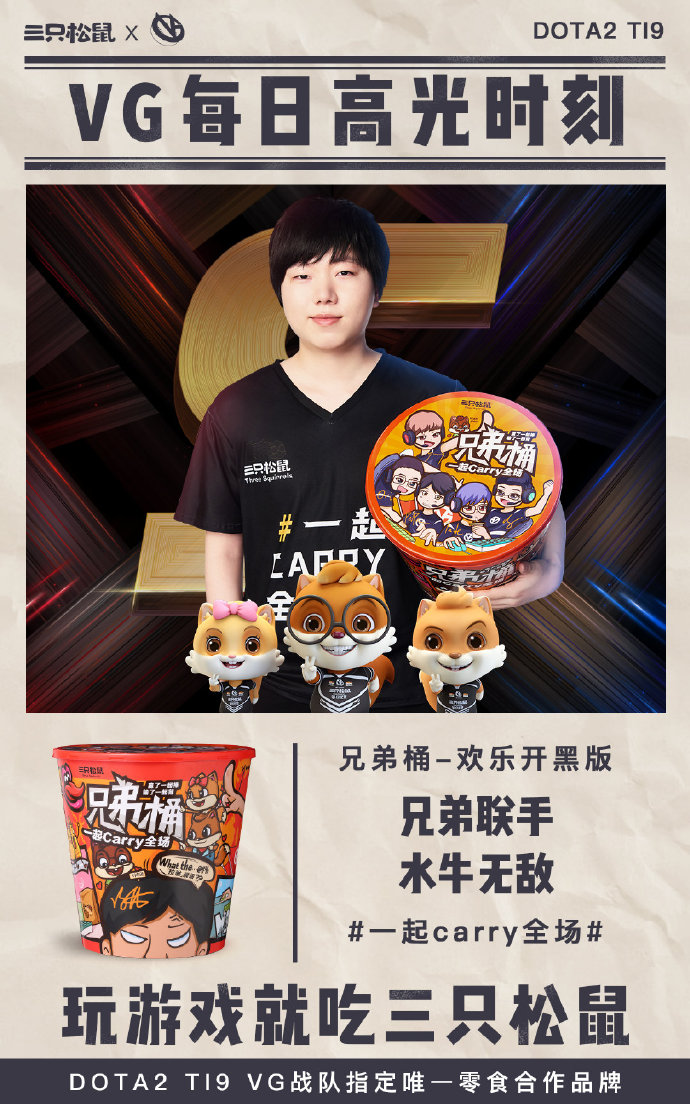 vg夺冠阵容VG夺冠，荣耀时刻的背后故事-第3张图片