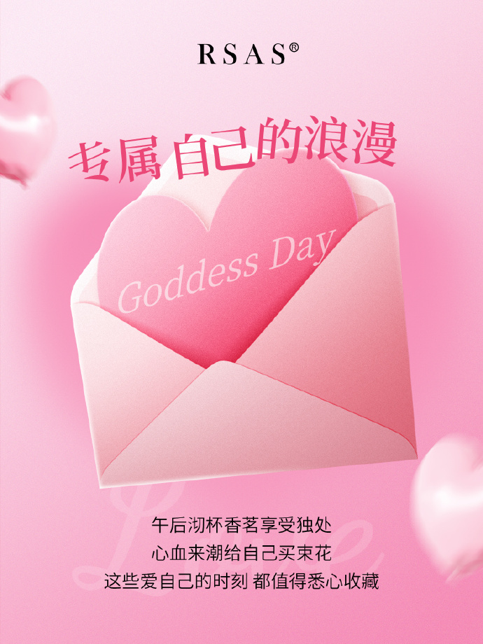 一份礼物，一份心意——为姑娘开启美好之旅