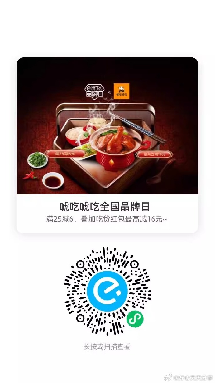 饿了么官方下载最新版饿了么官方下载，便捷的订餐体验从此开始-第3张图片