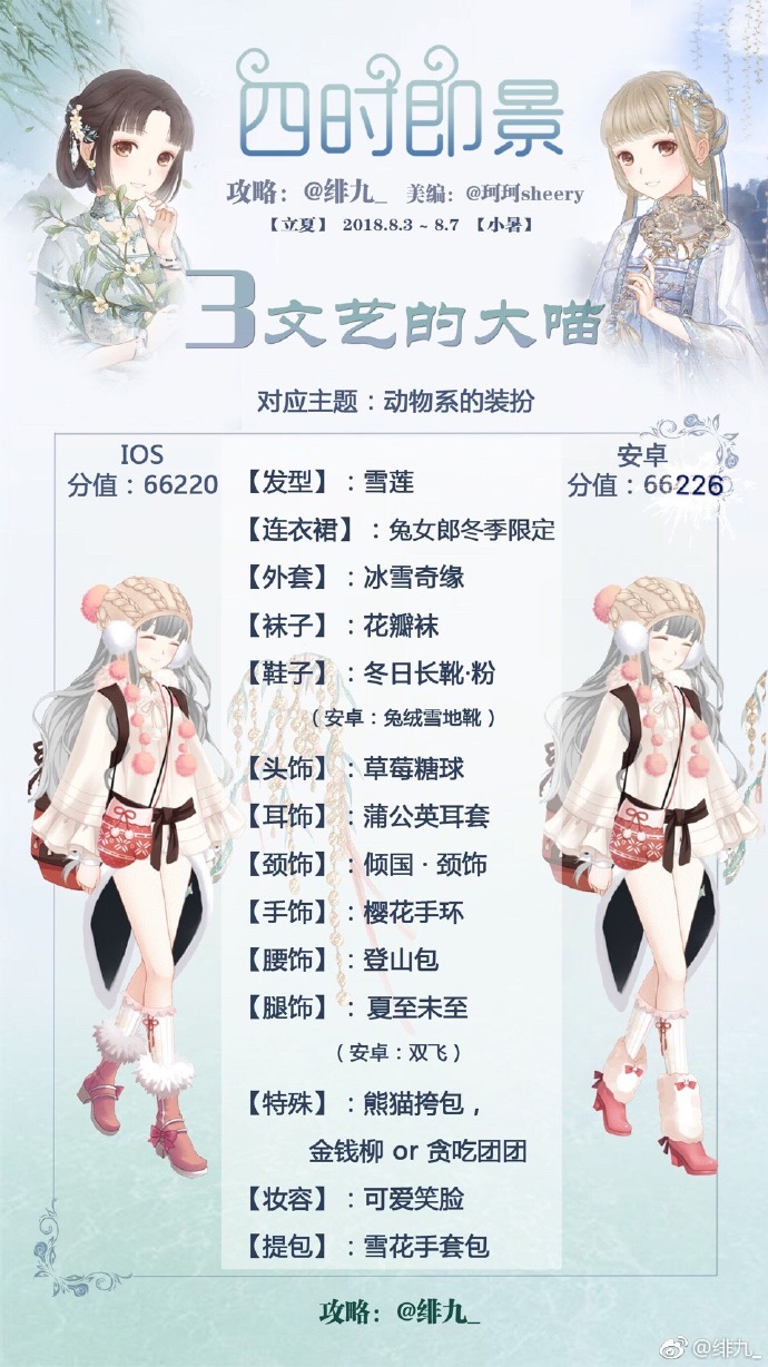 暖暖环游世界四时即景暖暖环游世界，四时即景的美丽之旅-第1张图片
