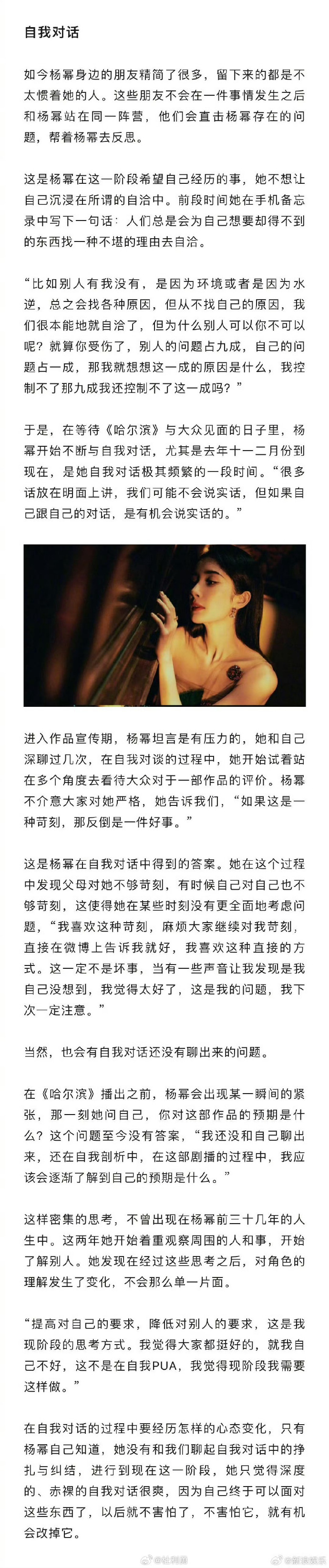 弄杨幂，爽死我了-第1张图片