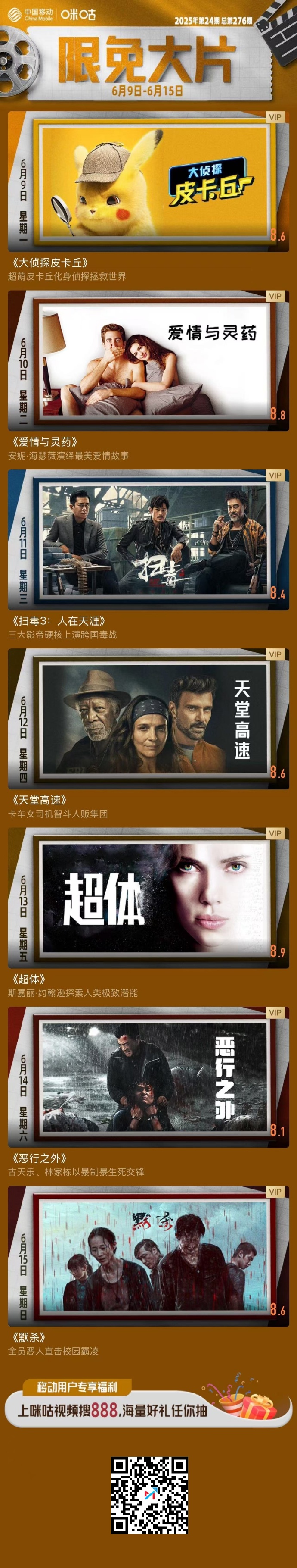 bt天堂 mp4下载探索BT影视天堂，无尽的影视资源与观影新体验-第3张图片
