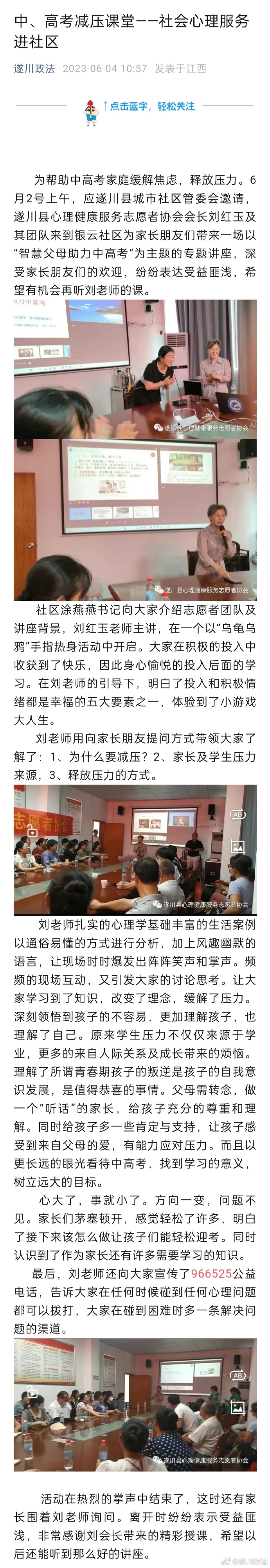 高考前给儿子释放高考前给儿子释放压力的智慧与策略-第1张图片